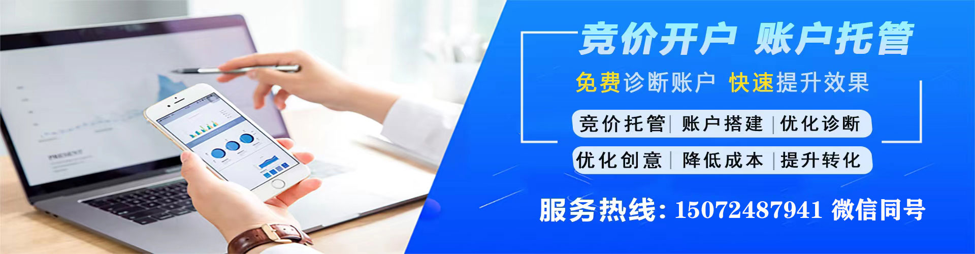 海北百度开户高返点