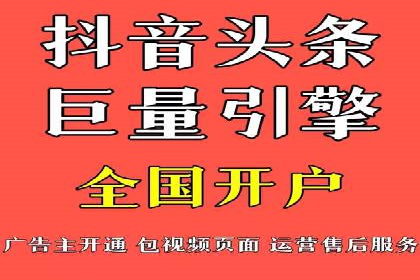 抖音信息流推广策略全解析
