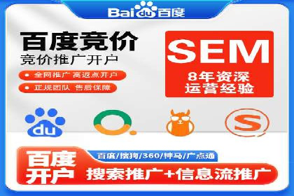 解析百度推广代运营公司运营模式